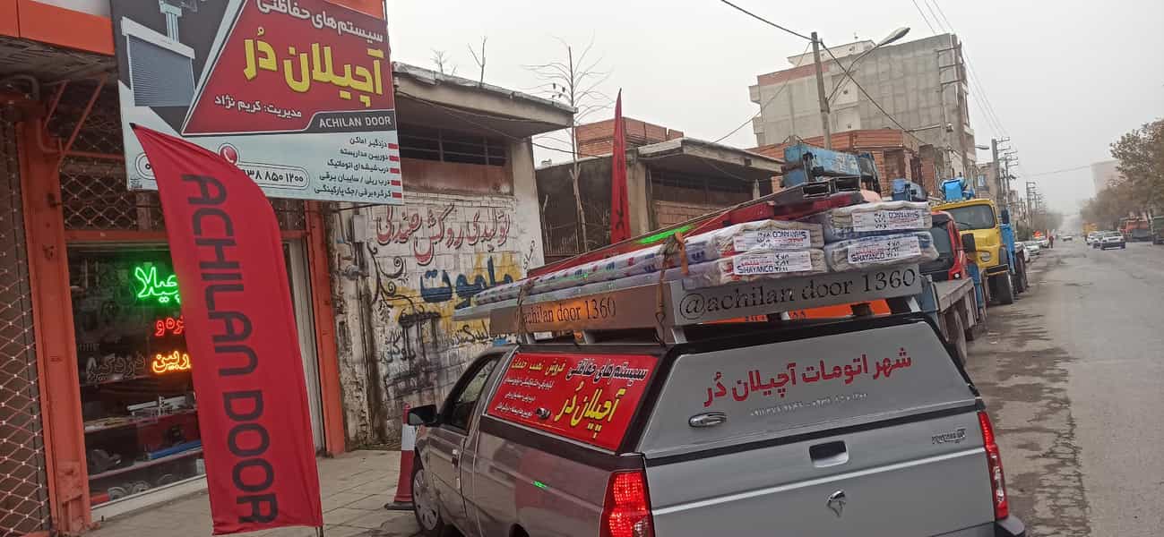 عکس سیستم حفاظتی آچیلان در در امام خمینی گنبد کاووس