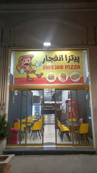 عکس پیتزا انفجار در چنارسوخته شاهرود