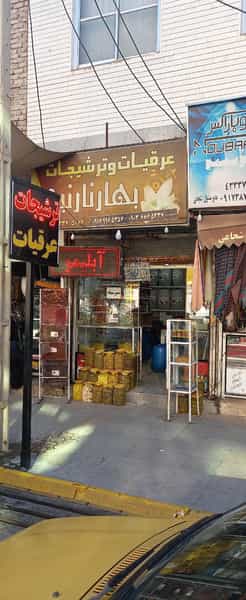 عکس فروشگاه ترشیجات و عرقیات بهار نارنج در مسجد جامع مرودشت