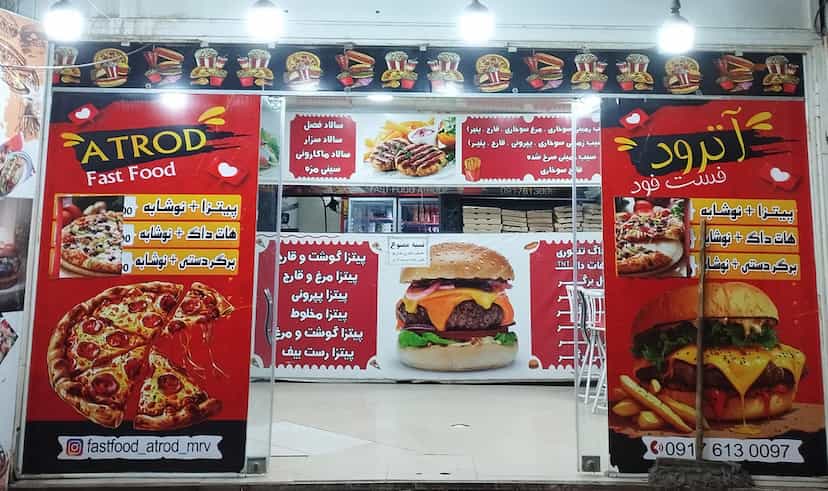 عکس فست فود آترود در بیست متری بیمارستان مرودشت