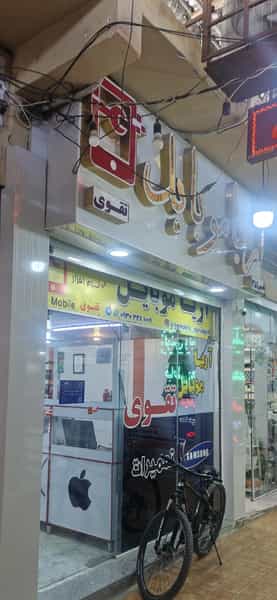 عکس موبایل آریا در بیست متری موسوی مرودشت