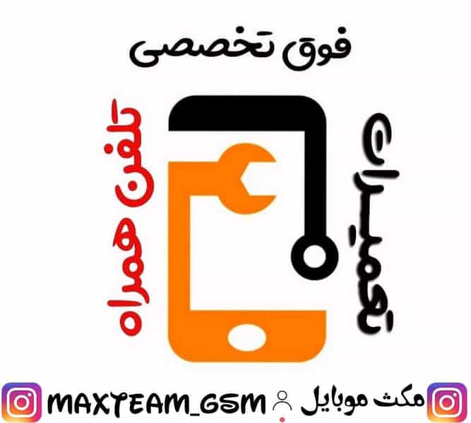 عکس مکث موبایل در بیست متری موسوی مرودشت