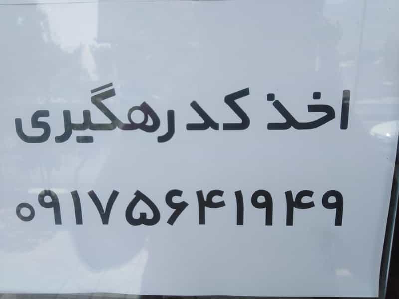 عکس مشاور املاک سعادتمند شهرک انقلاب جهرم