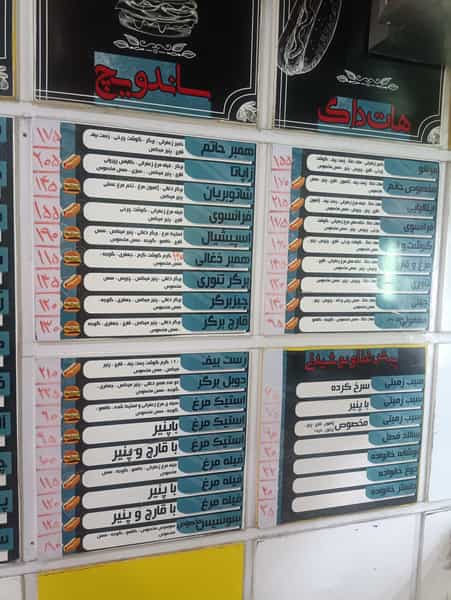 عکس پیتزا حاتم در گازران جهرم