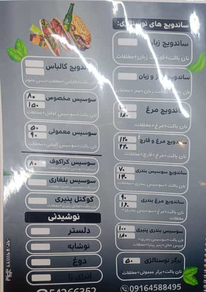 عکس فست فود صحرائیان در گازران جهرم