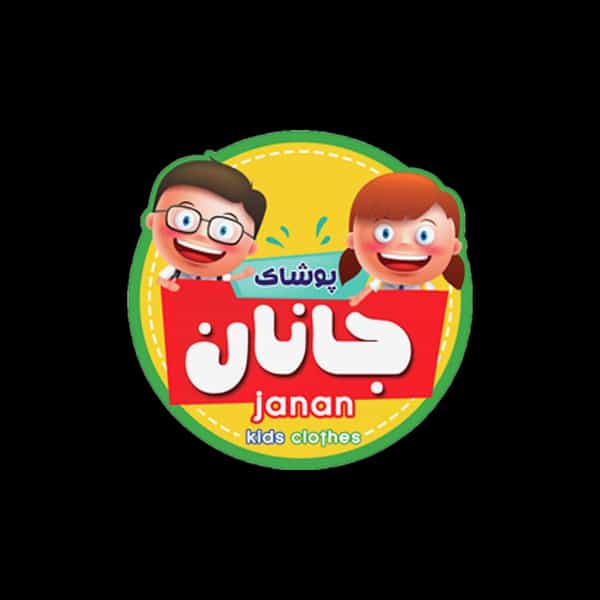 عکس پوشاک کودک و نوجوان جانان در علی پهلوان جهرم