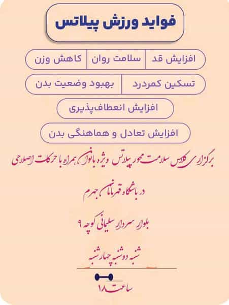 عکس باشگاه قهرمانان جهرم شهرک فاطمیه جهرم