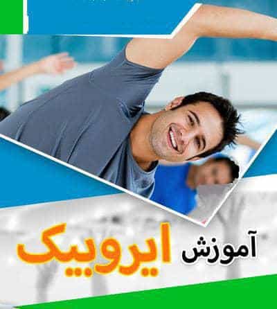 عکس باشگاه قهرمانان جهرم شهرک فاطمیه جهرم