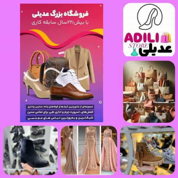 عکس مرکز خرید عدیلی در مصلی جهرم