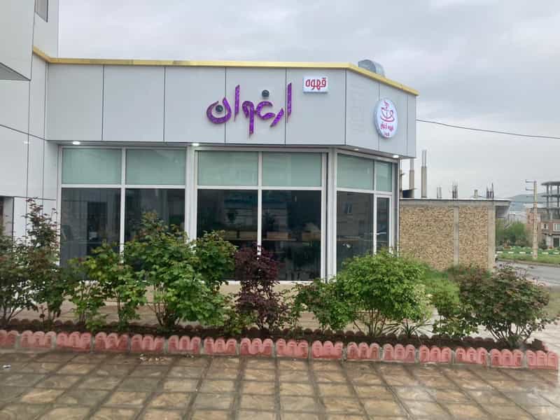 عکس کافه ارغوان در شهر مریوان