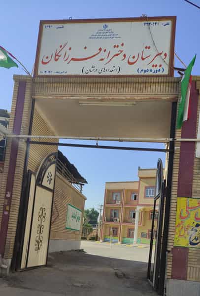 عکس دبیرستان دخترانه فرزانگان در انقلاب 