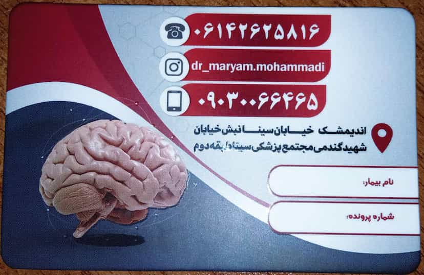 عکس دکتر مریم محمدی در قدس 