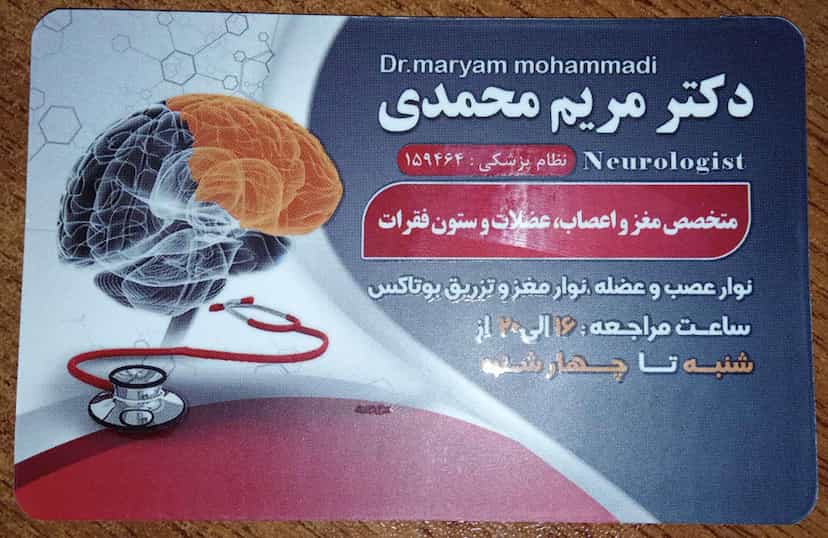 عکس دکتر مریم محمدی در قدس 