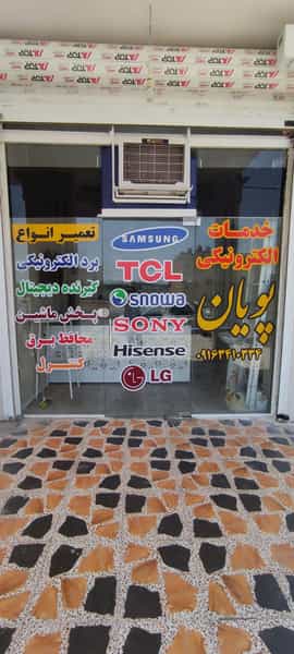 عکس تعمیرگاه صوتی و تصویری پویان کوی رسالت 