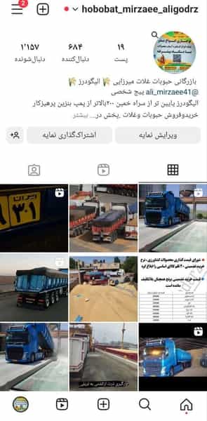 عکس بازرگانی حبوبات و غلات میرزایی الیگودرز در جمهوری اسلامی الیگودرز