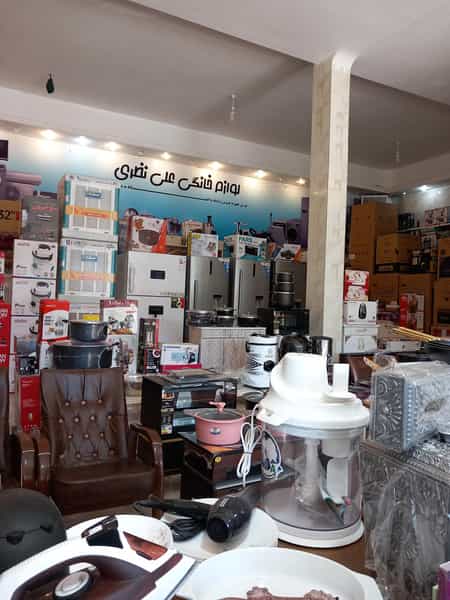 عکس لوازم خانگی علی نظری در مدرس الیگودرز