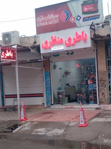 عکس باطری فروشی منظری در مصطفی خمینی جیرفت