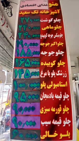 عکس آشپزخانه مرکزی و کترینگ تک سعید در مصطفی خمینی جیرفت