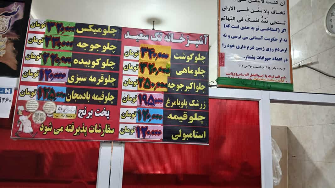 عکس آشپزخانه مرکزی و کترینگ تک سعید در مصطفی خمینی جیرفت