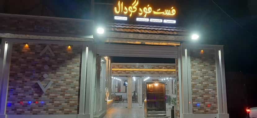 عکس فست فود سنتی گودال پیتزا ساندویچ مرغ بریان در کشاورزی جیرفت