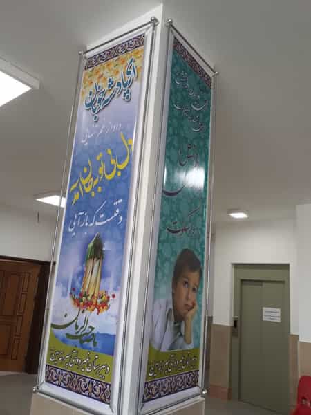 عکس دبیرستان امین ۲ در حکیم صحبا شهرضا