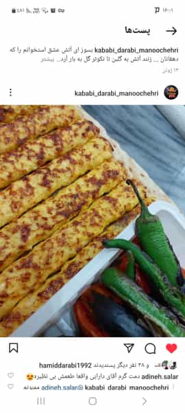 عکس کباب سرای دارابی در شهر دورود