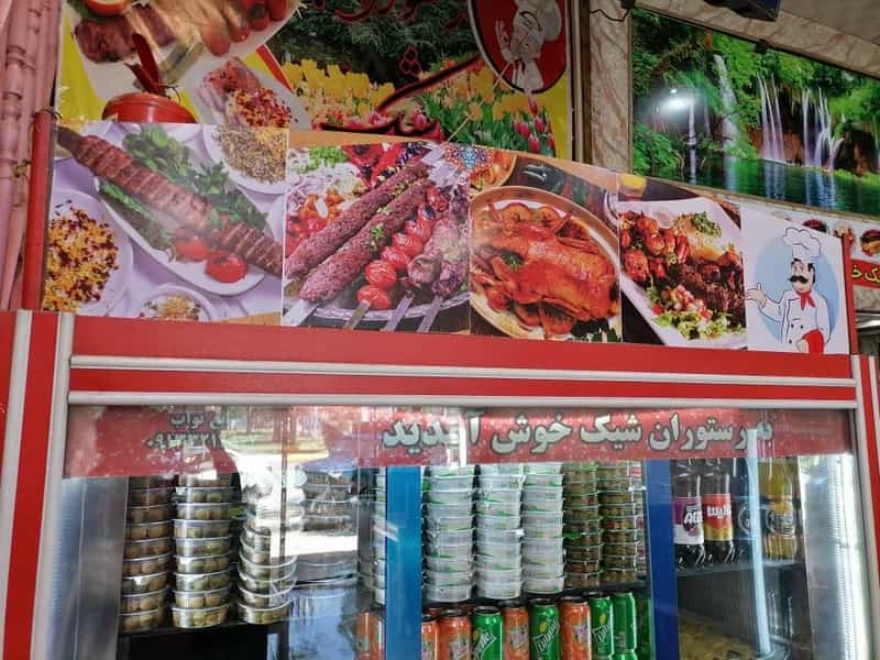 عکس رستوران شیک در حکیم فرزانه شهرضا