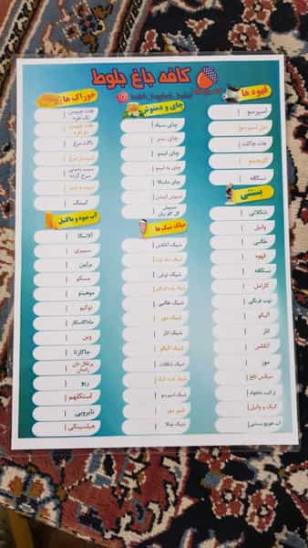 عکس کافه باغ بلوط در جانبازان شهرضا