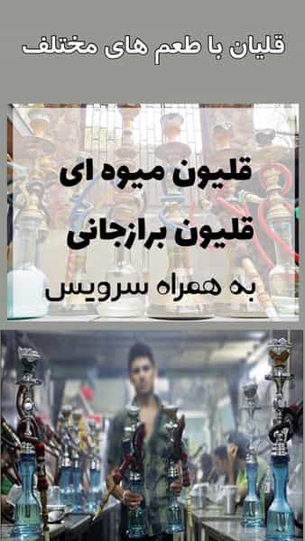 عکس کافه باغ بلوط در جانبازان شهرضا