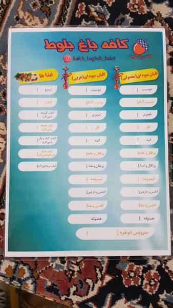 عکس کافه باغ بلوط در جانبازان شهرضا