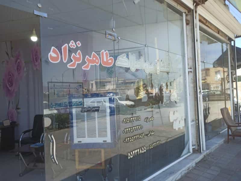 عکس مشاور املاک طاهر نژاد در آزادگان کاشمر