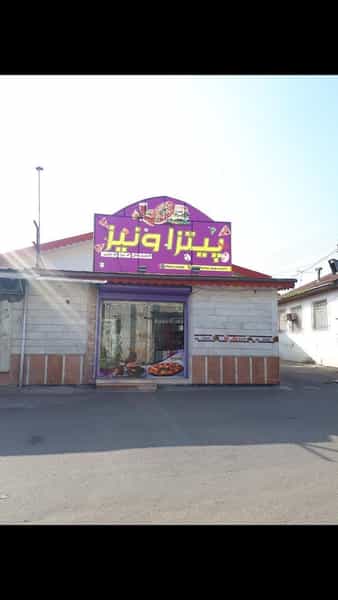 عکس پیتزا ونیز در رکج محله لنگرود