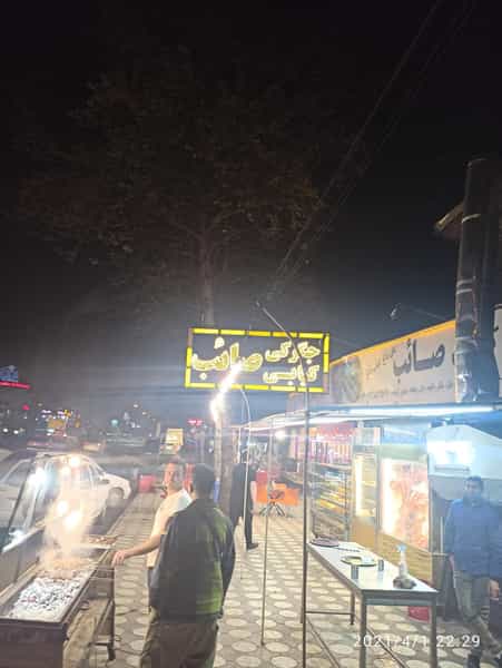 عکس کبابی صائب در فجر لنگرود