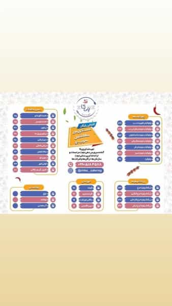 عکس تهیه غذای چیکا کوی شهدای کاسه گر لنگرود