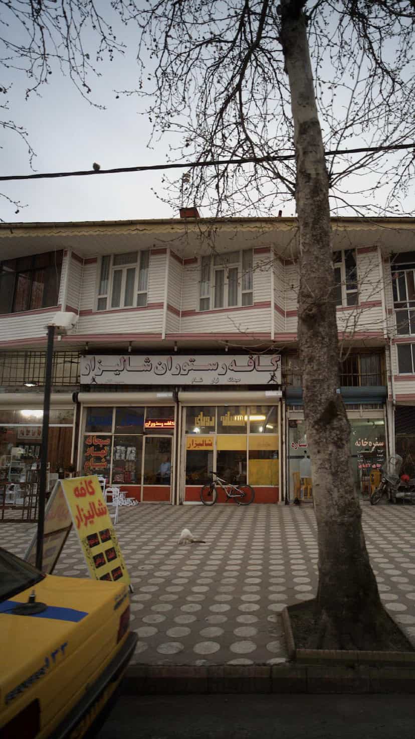 عکس کافه رستوران شالیزار در پارک بازار لنگرود