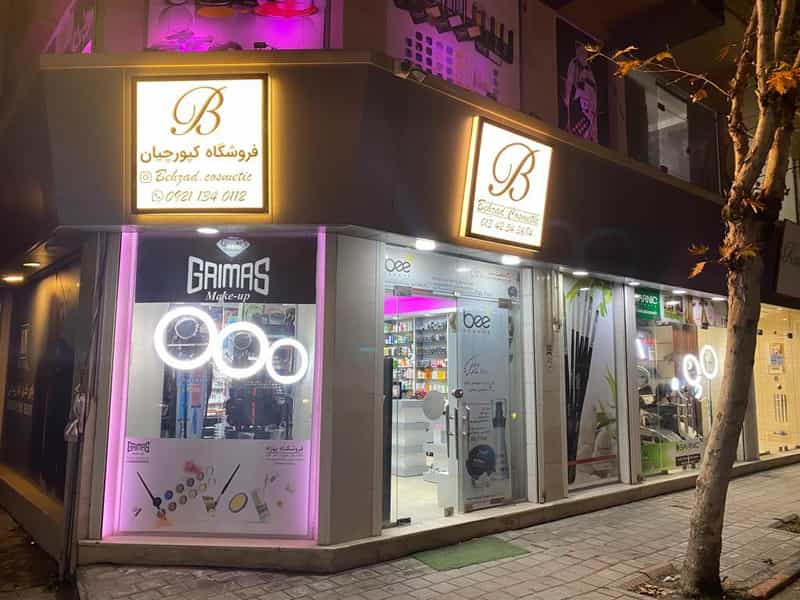 عکس فروشگاه بهزاد (کپورچیان) در امام خمینی لنگرود
