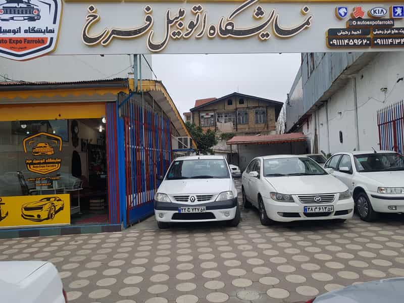 عکس نمایشگاه اتومبیل فرخ در پارک بازار لنگرود