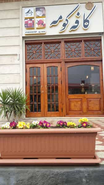 عکس کافه کومه در امام خمینی لنگرود