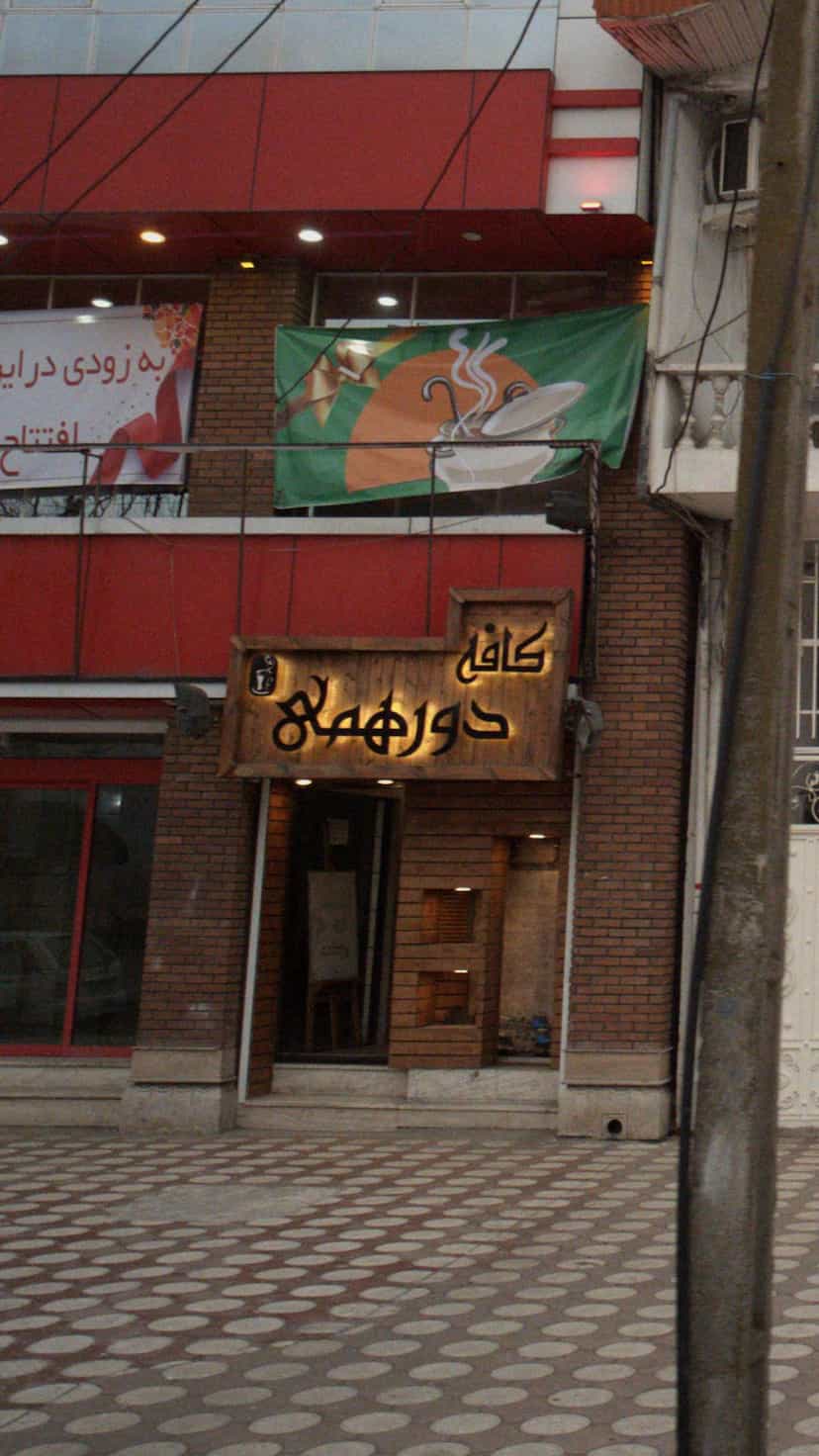 عکس کافه دورهمی در پارک بازار لنگرود