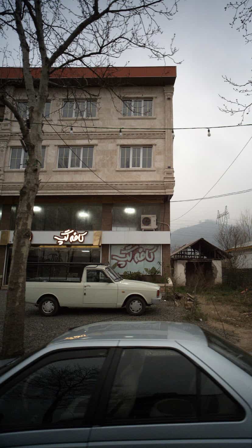 عکس کافه گپ در فجر لنگرود