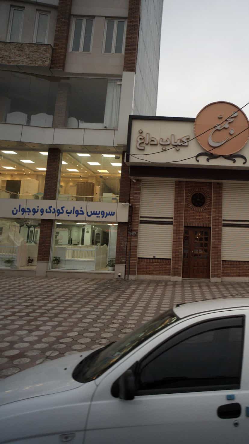 عکس سرویس خواب کودک و نوجوان بی بی شو در پارک بازار لنگرود