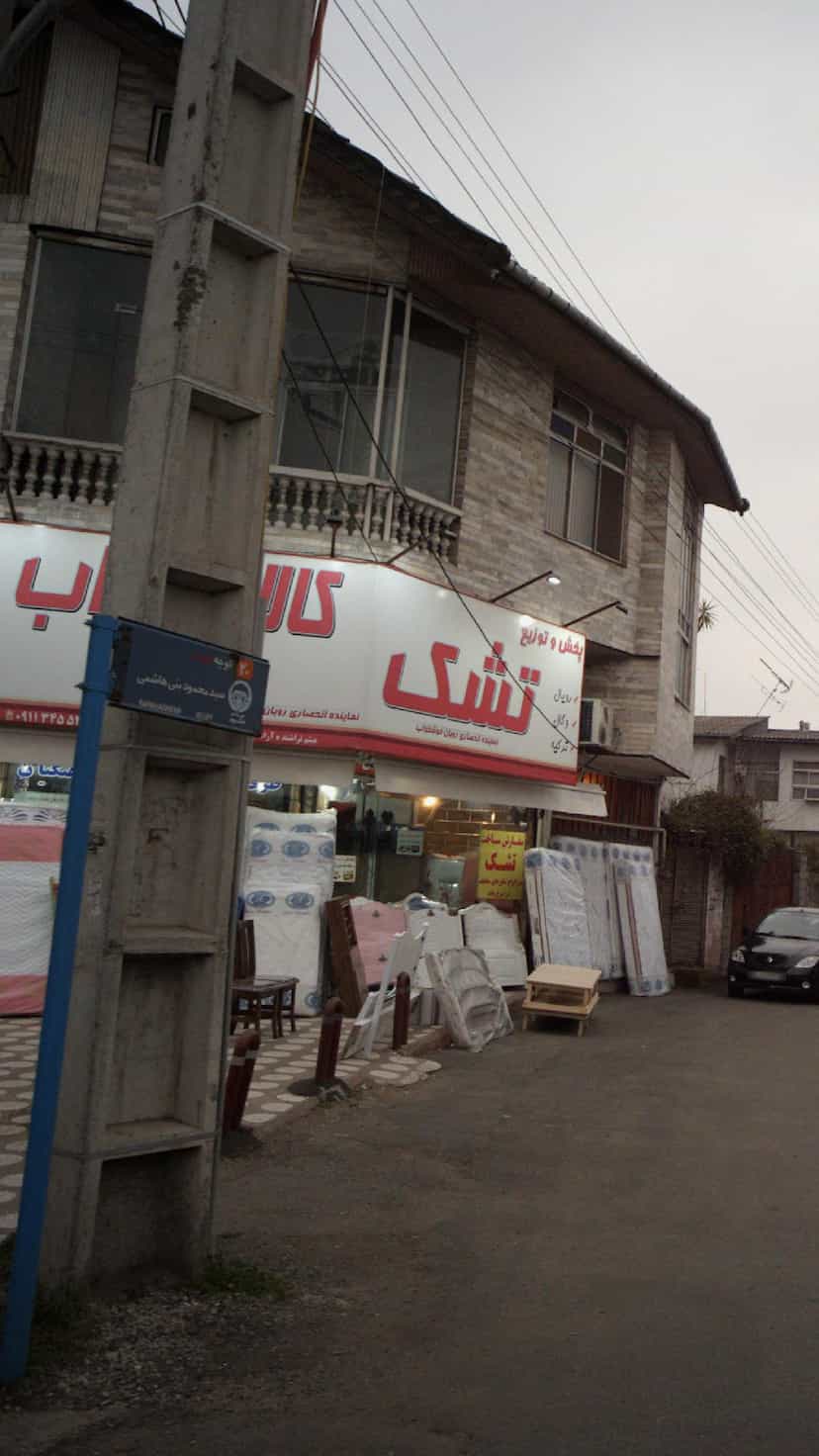 عکس پخش و توزیع تشک در پارک بازار لنگرود
