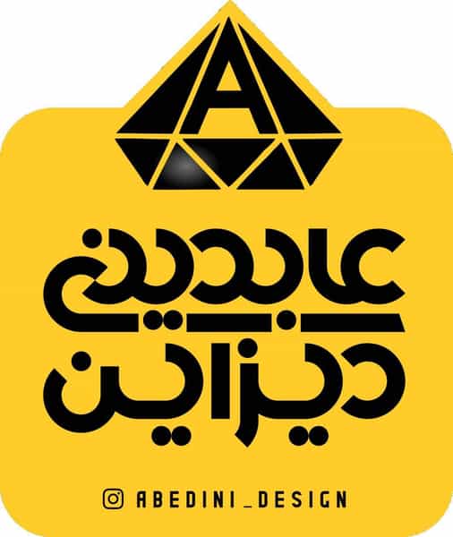 عکس دفتر مهندسی و دکوراسیون داخلی عابدینی در پارک بازار لنگرود