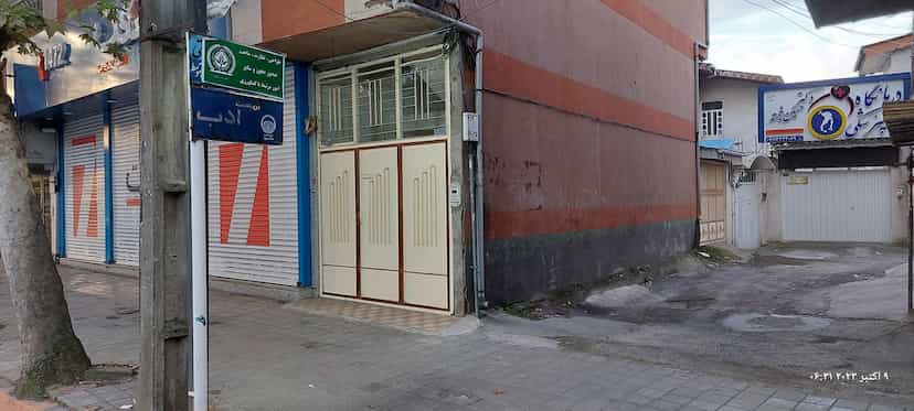 عکس دفتر نظام مهندسی کشاورزی شهرستان لنگرود در پارک بازار لنگرود