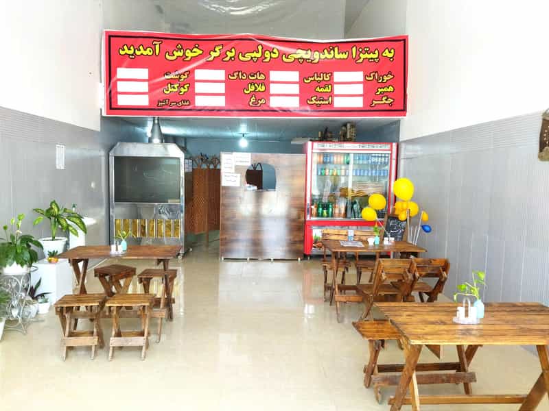 عکس ساندویچ دولپی در شهر کاشمر