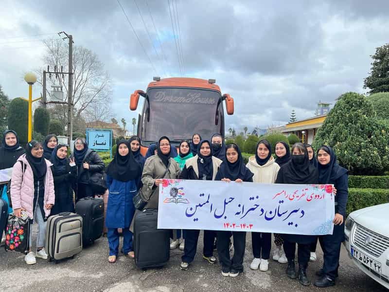 عکس دبیرستان حبل المتین شعبه ۲ در شهر کاشمر