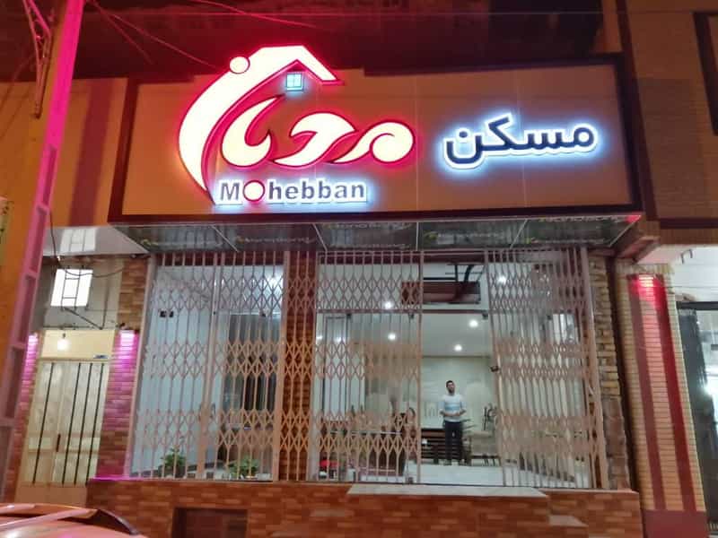 عکس مسکن محبان در صوفی آباد بم