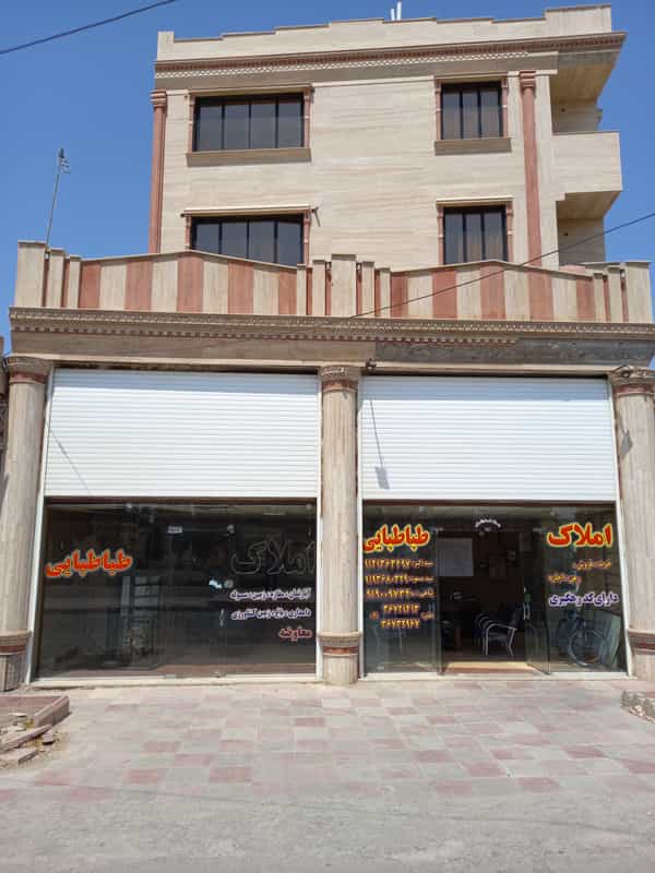 عکس املاک طباطبایی شهرک پانزده خرداد پیشوا