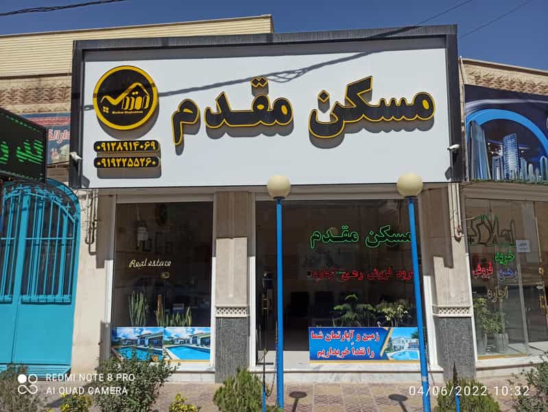 عکس املاک مقدم شهرک خورشید هشتم پیشوا