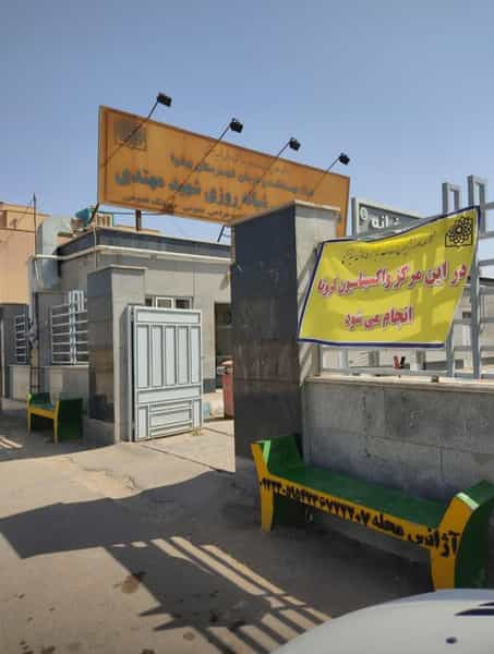 عکس داروخانه‌شوقی شهرک نقش جهان پیشوا